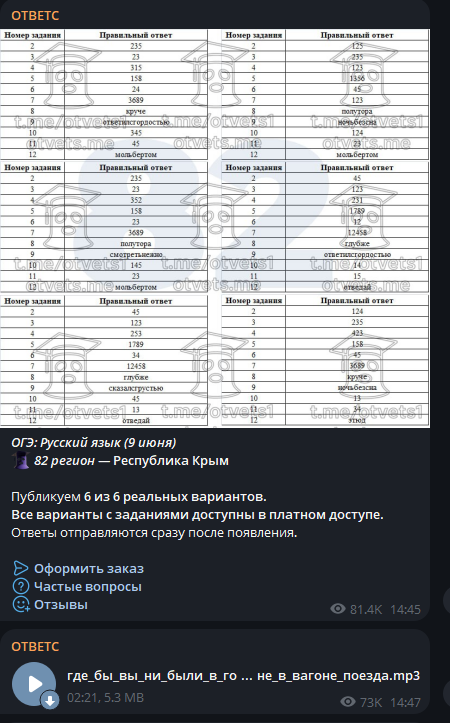 Ответы ОГЭ