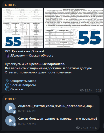 Ответы ОГЭ